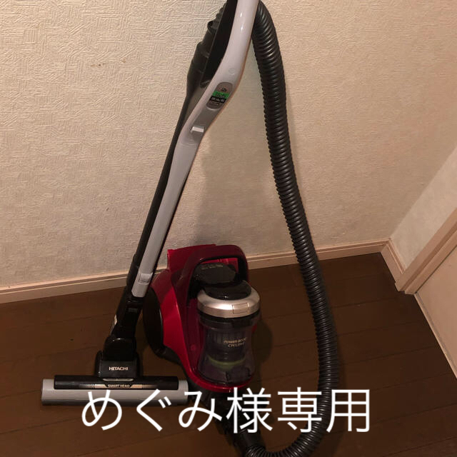 【値下げしました！】HITACHI CV-SA300サイクロン式掃除機☆取説付き掃除機