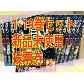 鬼滅の刃 鬼滅ノ刃 きめつのやいば 全巻セット 1〜19巻セット(全巻セット)