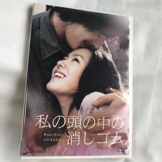 私の頭の中の消しゴム DVD(舞台/ミュージカル)