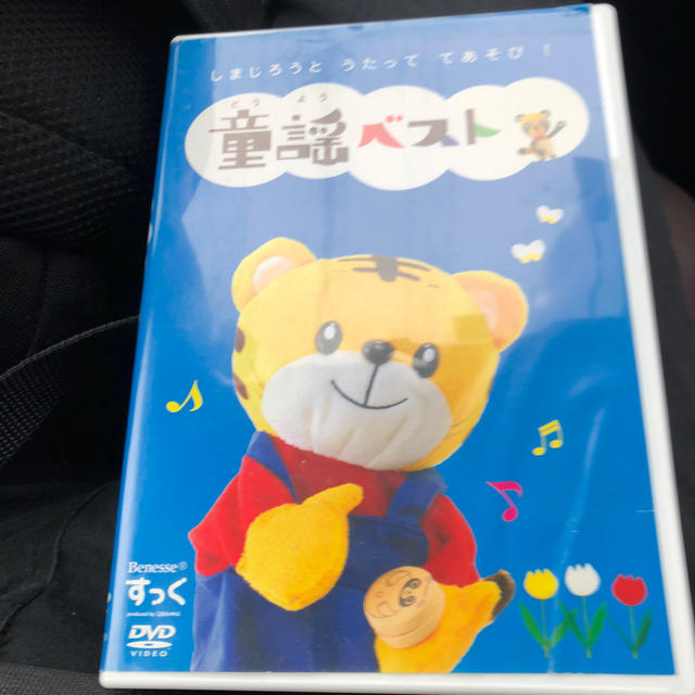 しまじろう DVD