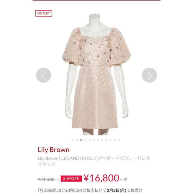 Lily Brown(リリーブラウン)のlily brown candy stockドレス レディースのワンピース(ひざ丈ワンピース)の商品写真