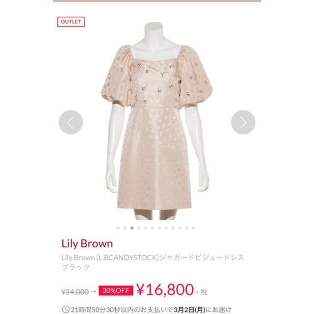 lily brown candy stockドレス