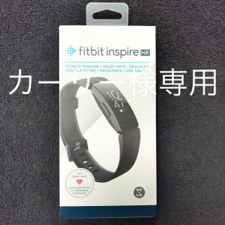 【新品未開封】fitbit inspire HR ブラック(トレーニング用品)