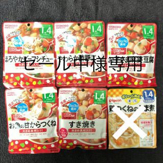 ワコウドウ(和光堂)の和光堂、ピジョン離乳食レトルト(その他)