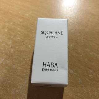 ハーバー(HABA)のHABA 15ml 化粧オイル(その他)