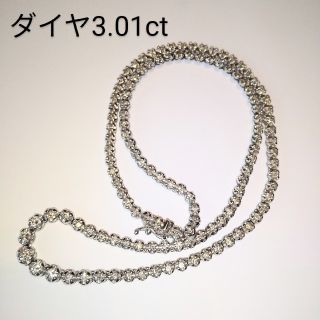 ♡まる様　ご専用♡　K18WG ダイヤモンドテニスネックレス3.01ct(ネックレス)