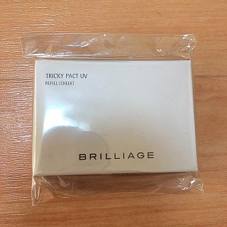 ブリリアージュ(BRILLIAGE)のブリリアージュ・トリッキーパクトUV チーク［リフィル］新品未開封(チーク)