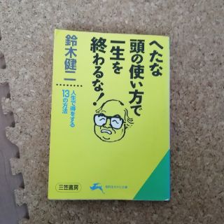 本(文学/小説)