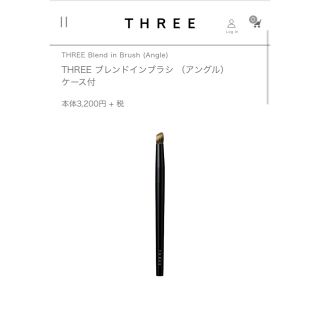 スリー(THREE)のTHREE ブレンドインブラシ(アングル)(ブラシ・チップ)