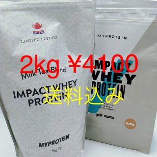 マイプロテイン(MYPROTEIN)のマイプロテイン  モカ1kg ミルクティー1kg 合計2kg【送料込み】(プロテイン)