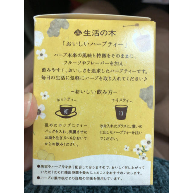 ハーブティー 食品/飲料/酒の飲料(茶)の商品写真