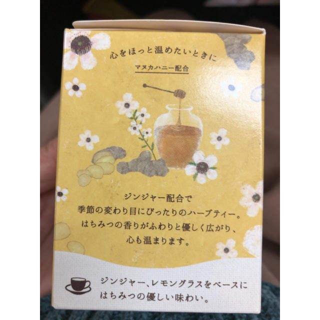 ハーブティー 食品/飲料/酒の飲料(茶)の商品写真