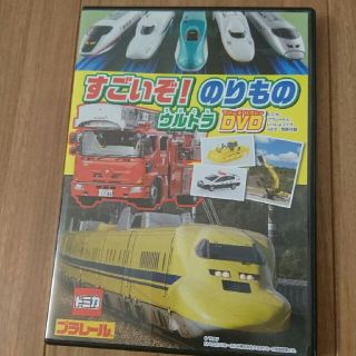 タカラトミー(Takara Tomy)のトミカ、プラレール  DVD(キッズ/ファミリー)