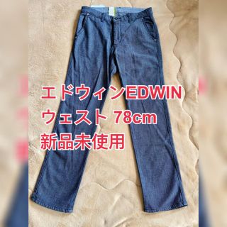 エドウィン(EDWIN)のEDWIN エドウィン デニム テーパード フレックス ウェスト78cm 伸縮(デニム/ジーンズ)