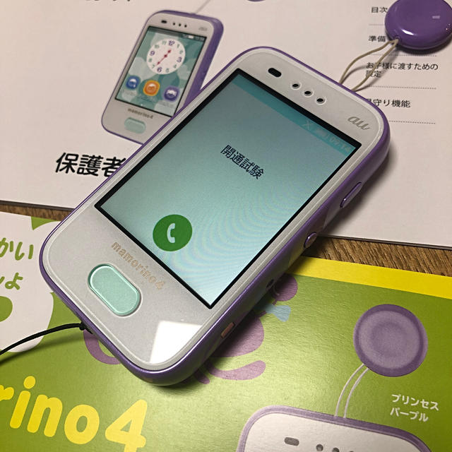 au(エーユー)の最終値下げ‼︎ 中古キッズケータイ　au mamorino4 マモリーノ4 スマホ/家電/カメラのスマートフォン/携帯電話(携帯電話本体)の商品写真