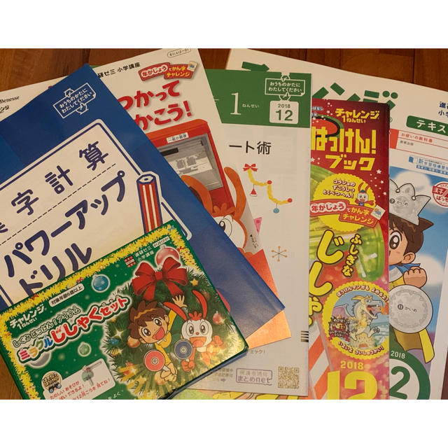 2018年12月号 チャレンジ1年生 エンタメ/ホビーのおもちゃ/ぬいぐるみ(その他)の商品写真