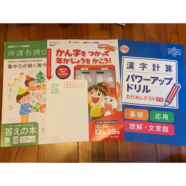 2018年12月号 チャレンジ1年生 エンタメ/ホビーのおもちゃ/ぬいぐるみ(その他)の商品写真