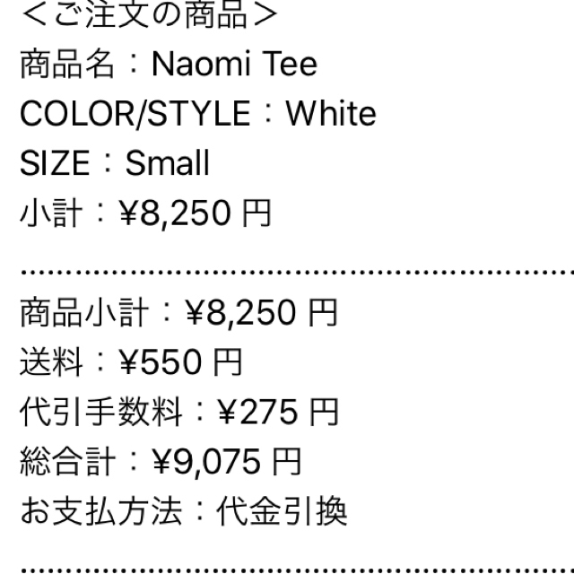 Supreme(シュプリーム)のSupreme Naomi Tee S size White メンズのトップス(Tシャツ/カットソー(半袖/袖なし))の商品写真