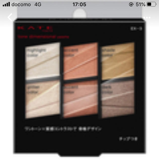 KATE トーンディメンショナル パレット　ex3   コスメ/美容のベースメイク/化粧品(アイシャドウ)の商品写真