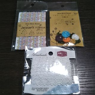 ［新品］刺繍リボン、フラワーパーツ、幅紐レース(その他)