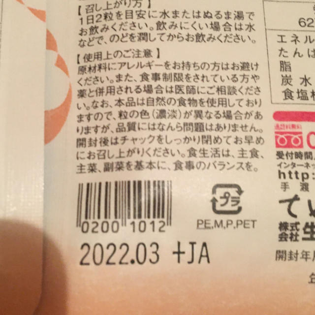 すっぽん小町 6袋 2022年秋冬新作 9344円 www.gold-and-wood.com