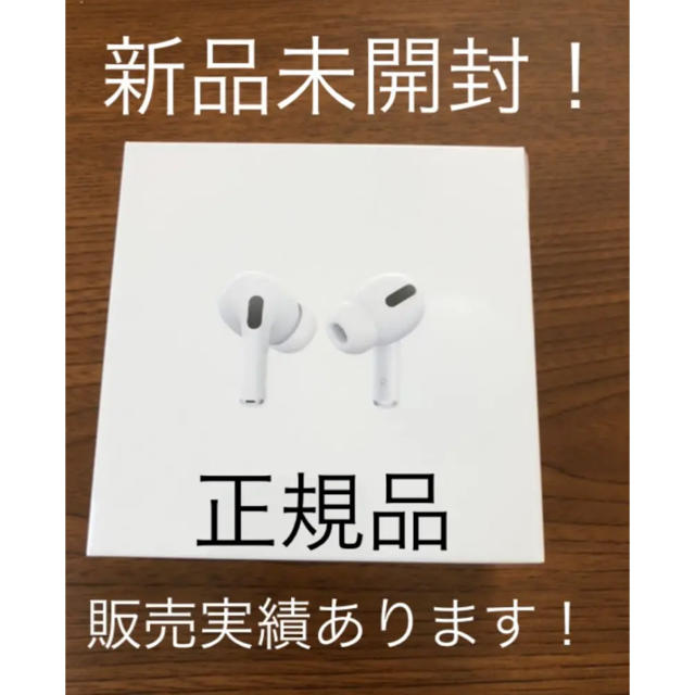 Apple AirPods Pro air pods pro 新品未開封