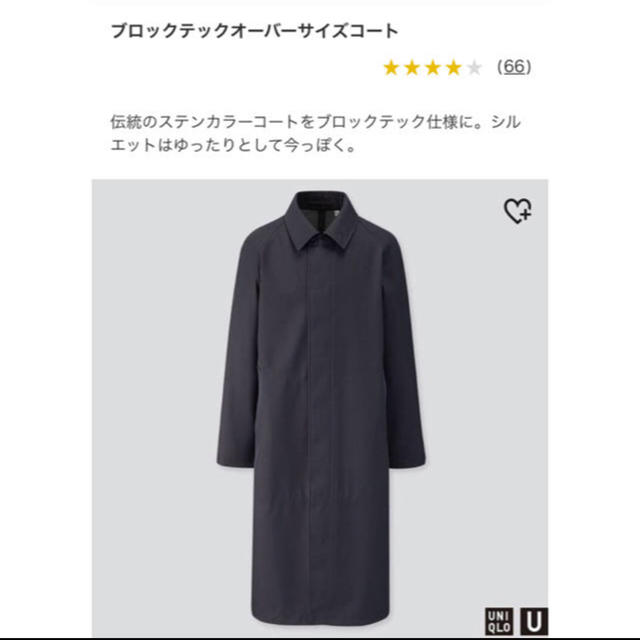 19690円ブランドUNIQLO U ステンカラーコート