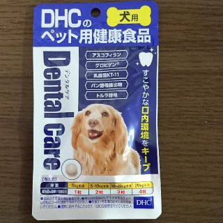 ディーエイチシー(DHC)のmacaron様専用です。(犬)