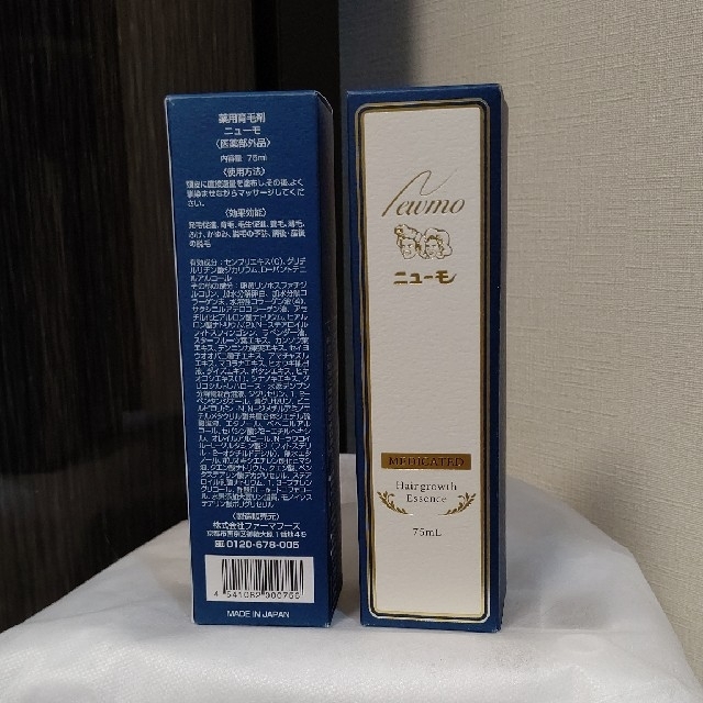 ニューモ 育毛剤 75ml 2本セット (税込) www.gold-and-wood.com