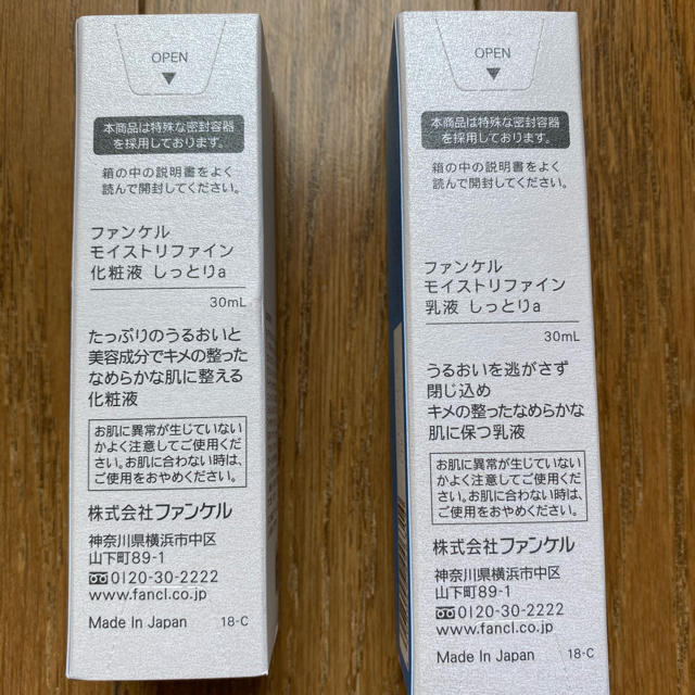 FANCL(ファンケル)のモイストファイン　化粧液　乳液　30ml  コスメ/美容のスキンケア/基礎化粧品(化粧水/ローション)の商品写真