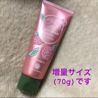 ハウスオブローゼ(HOUSE OF ROSE)のアロマモイスチュア　ハンドクリーム  70g(ハンドクリーム)