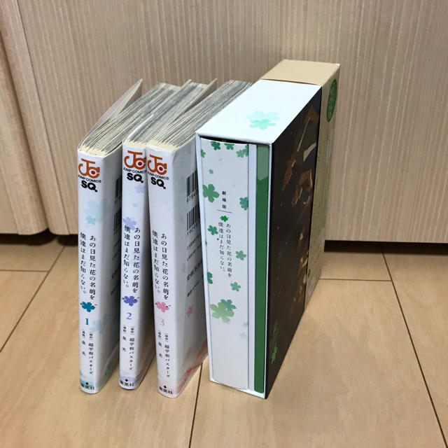 劇場版　あの日見た花の名前を僕達はまだ知らない。（完全生産限定版） Blu-ra