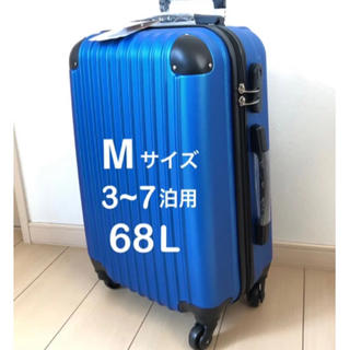【送料無料❤️】超軽量 スーツケース キャリーケース Mサイズ ダークブルー(スーツケース/キャリーバッグ)