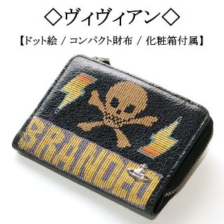 ヴィヴィアンウエストウッド(Vivienne Westwood)のゆんも様専用です！◇ ROCK / ドット絵 / アート / ドクロ / オーブ(財布)