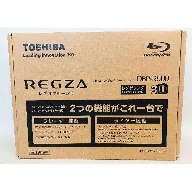 新品 東芝 DBP-R500 ひかりTVダビング可能 REGZAブルーレイ