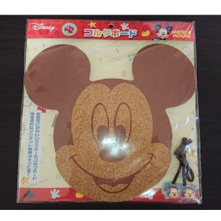 ディズニー(Disney)のディズニー ミッキー コルクボード 新品・未開封・送料無料(日用品/生活雑貨)