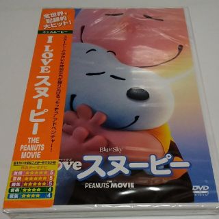 I Love スヌーピー The Peanuts Movie Dvd 新品の通販 14点 フリマアプリ ラクマ