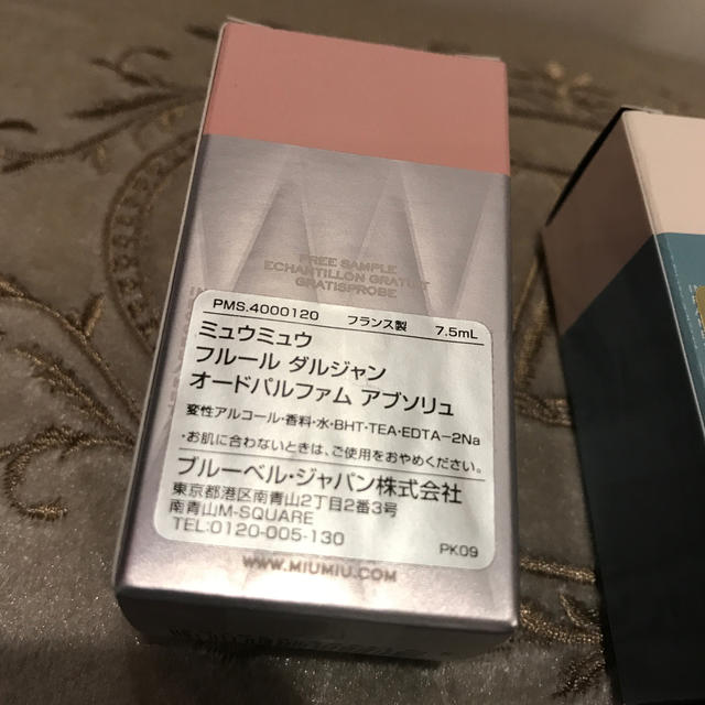 miumiu(ミュウミュウ)のmiu miu ミュウミュウ 香水 サンプル 2個セット 7.5ml コスメ/美容の香水(香水(女性用))の商品写真