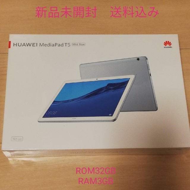 新品未開封 HUAWEI AGS2-W09 MediaPad T5 RAM3GB-