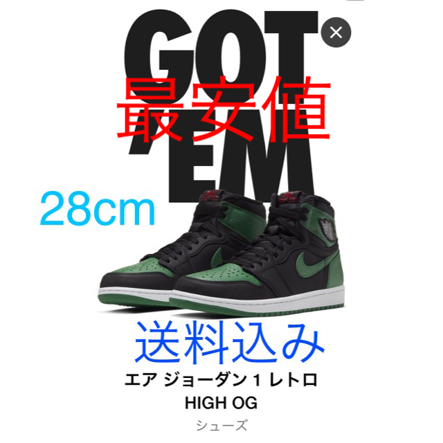 NIKE エアジョーダン1