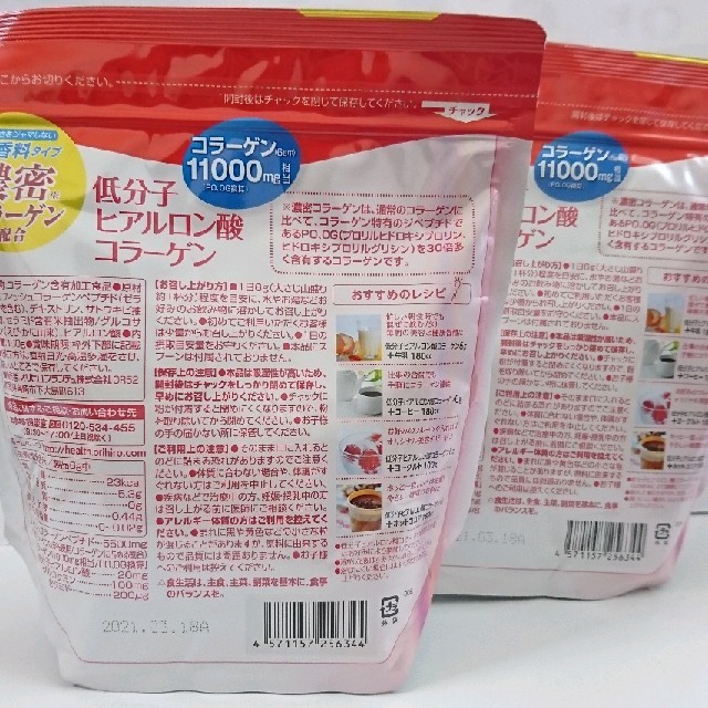 オリヒロ 低分子ヒアルロン酸コラーゲン30日分2袋