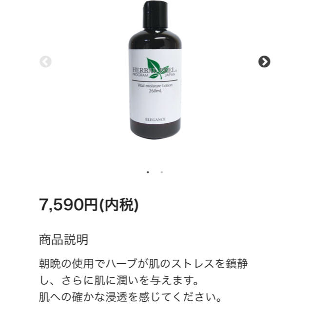 正規品⭐️未使用★未開封ハーバルピール 基礎化粧品3点セット コスメ/美容のスキンケア/基礎化粧品(化粧水/ローション)の商品写真