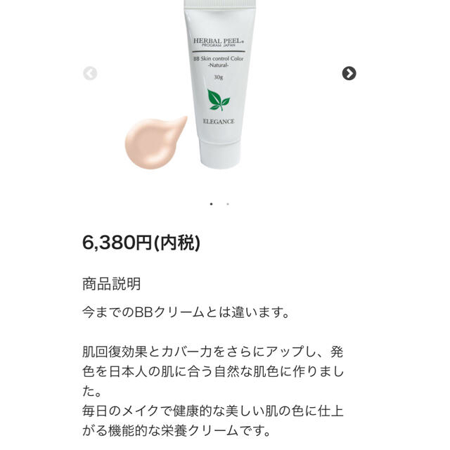 正規品⭐️未使用☆未開封ハーバルピール 基礎化粧品3点セット 正規品⭐️未使用☆未開封ハーバルピール 基礎化粧品3点セット