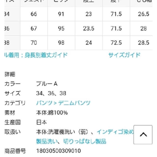 DEUXIEME CLASSE(ドゥーズィエムクラス)のドゥーズィエムクラス  セルリ  サイドスリットデニム  メンズのパンツ(デニム/ジーンズ)の商品写真