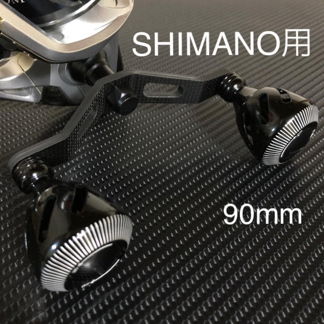 シマノ用スピニングリールカーボンダブルハンドル パワーハンドルノブセット
