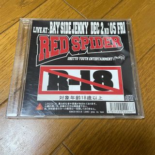 REDSPIDER baysidejenny&zumzum 2枚セット(クラブ/ダンス)