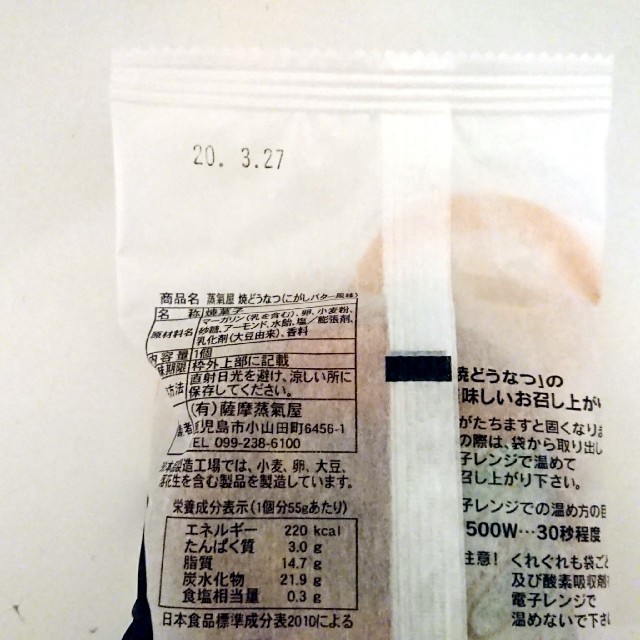 博多通りもん&博多焼きどうなつ 食品/飲料/酒の食品(菓子/デザート)の商品写真