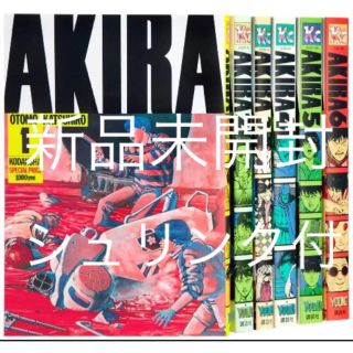 コウダンシャ(講談社)の【新品】AKIRA 1〜6 全巻セット シュリンク付　大友克洋(全巻セット)