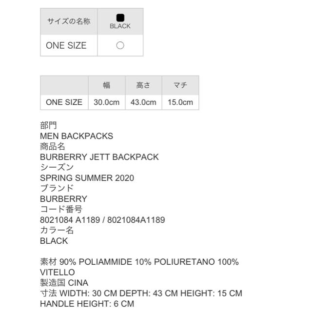 BURBERRY(バーバリー)のm8405様専用ページ レディースのバッグ(リュック/バックパック)の商品写真