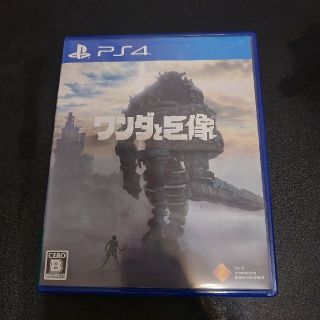 ワンダと巨像 PS4(家庭用ゲームソフト)